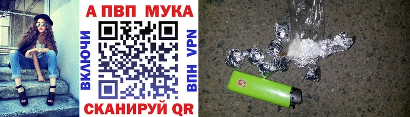 А ПВП Crystall  Дыгулыбгей 