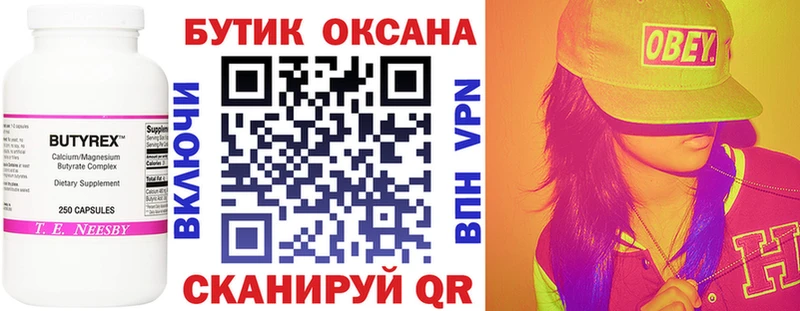 где купить   Дыгулыбгей  Бутират буратино 
