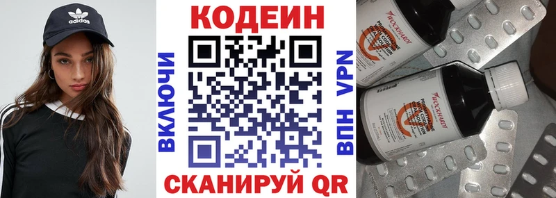 Кодеин напиток Lean (лин) Дыгулыбгей