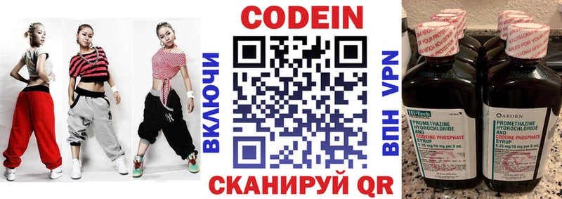Кодеиновый сироп Lean напиток Lean (лин) Дыгулыбгей