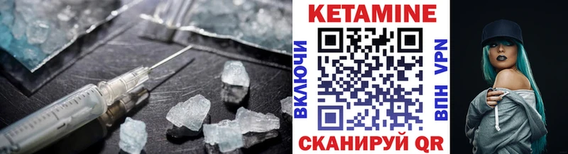 КЕТАМИН ketamine Дыгулыбгей